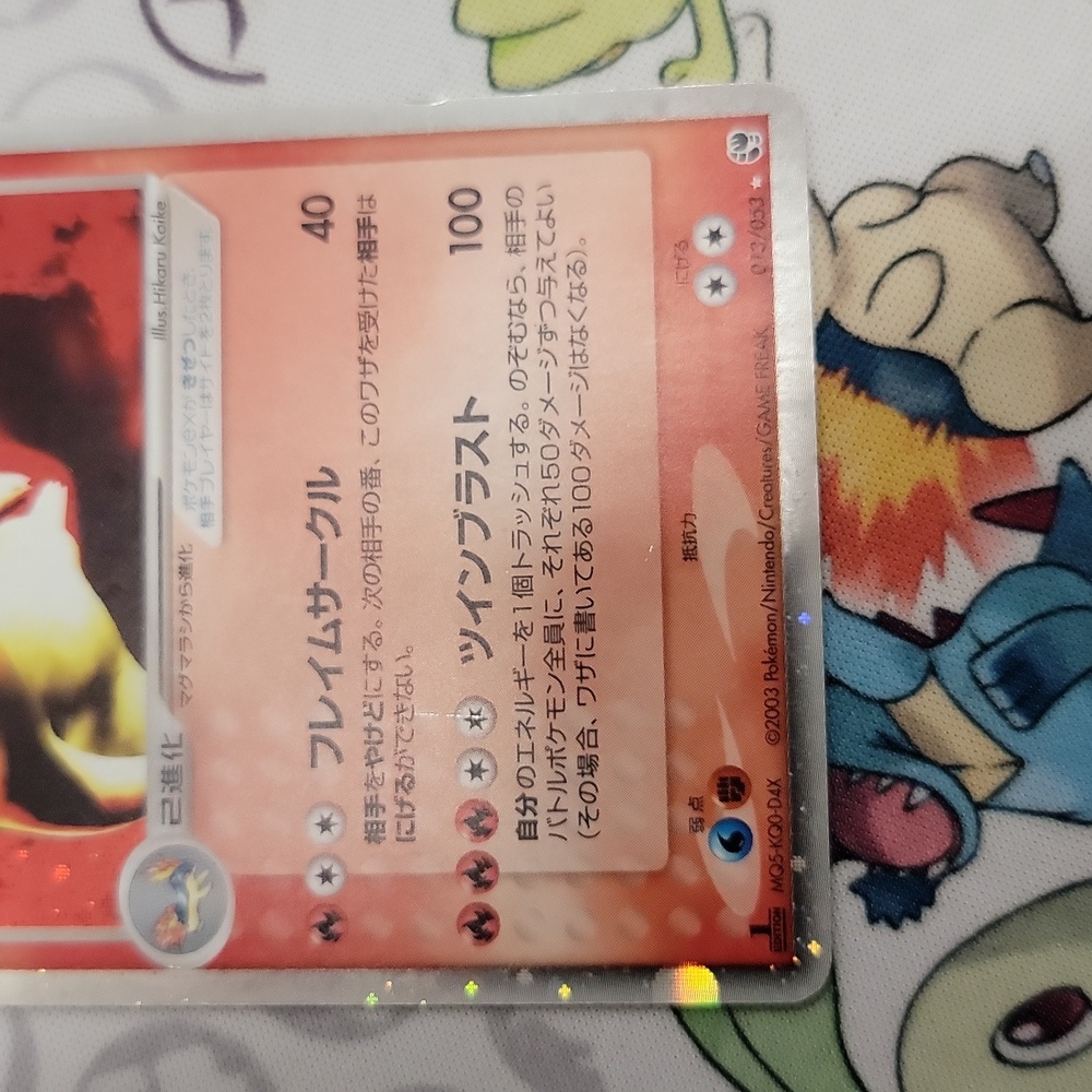 Typhlosion ex Vintage 1st Edition Japanese 2003 - Picture 4 of 6